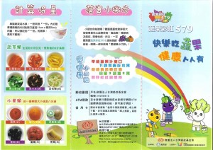 蔬果彩虹579   01