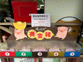 LINE_ALBUM_20221118四年級埔心牧場戶外教育_230422_38