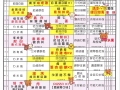 雙翼 6月