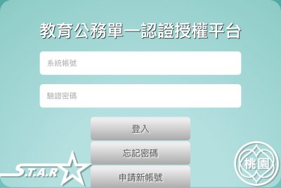 https://sso.tyc.edu.tw/TYESSO/Login.aspx