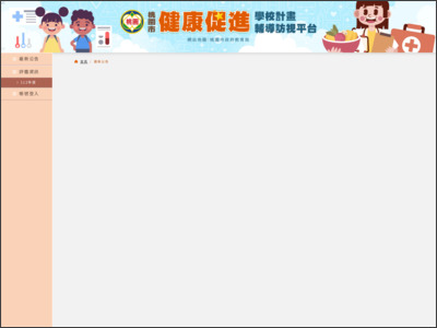 https://hps.tyc.edu.tw