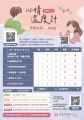 簡式健康量表 pic